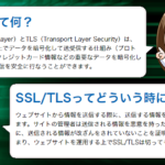 SSL対応方法