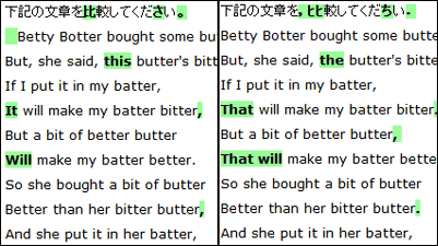 日本語対応で簡単に差分が確認できるテキスト比較ツール「difff(デュフフ)」 – GIGAZINE